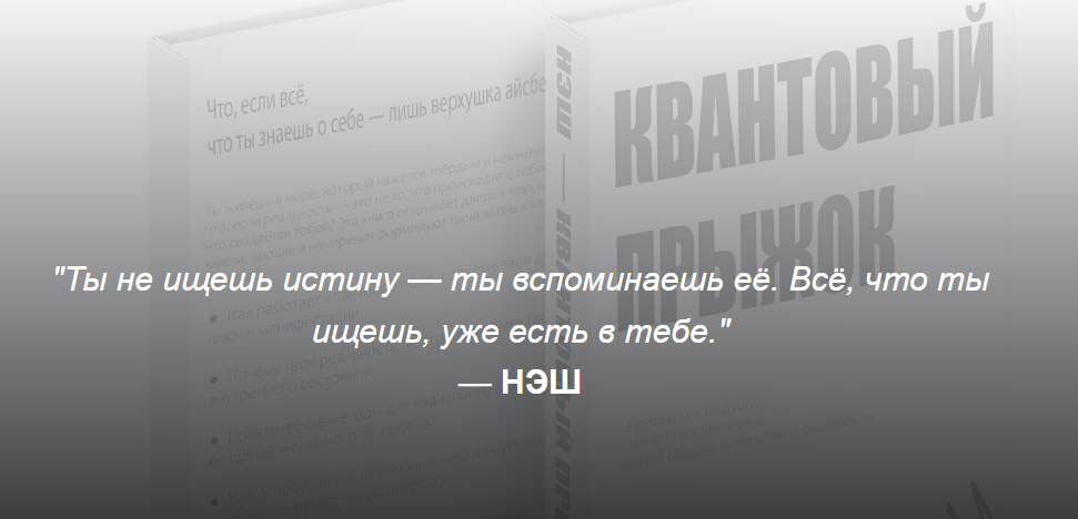 [НЭШ] Квантовый прыжок (2025)_0.png